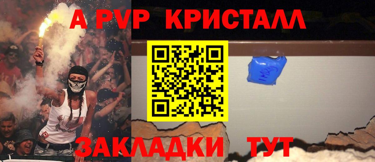 Alpha-PVP кристаллы Мирный