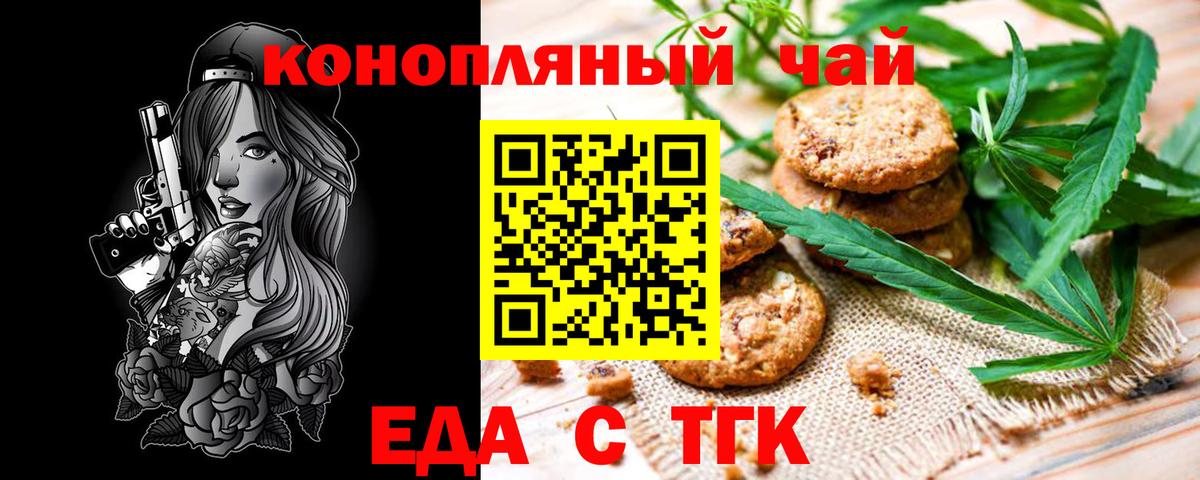 Мирный  Еда ТГК конопля  Вход с VPN 