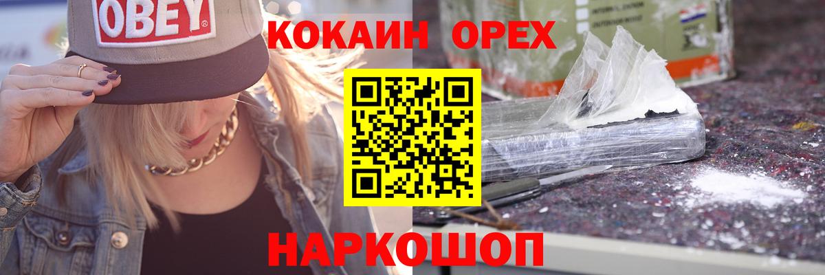 Кокаин 99%  Вход с VPN  Cocaine Columbia  Мирный 