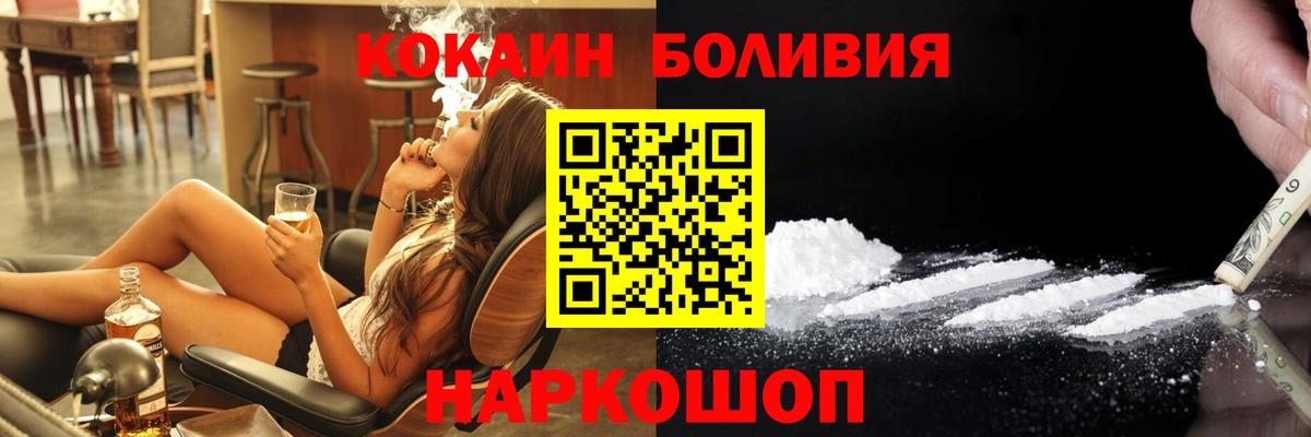 Кокаин Перу Мирный