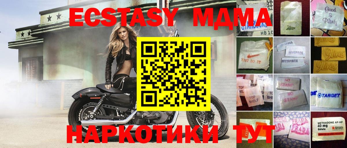 Мирный  Ecstasy 280 MDMA  Вход с VPN  hydra как войти  Экстази TESLA 