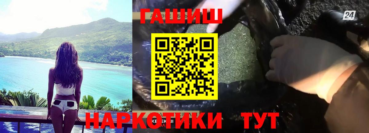 где найти   Гашиш убойный  Гашиш хэш  Вход с VPN  Мирный  Гашиш 