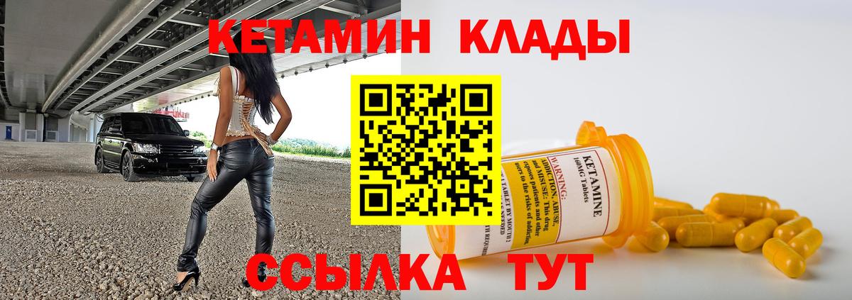 КЕТАМИН VHQ  Вход с VPN  Мирный  Кетамин ketamine 