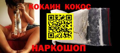 кокаин Донецк