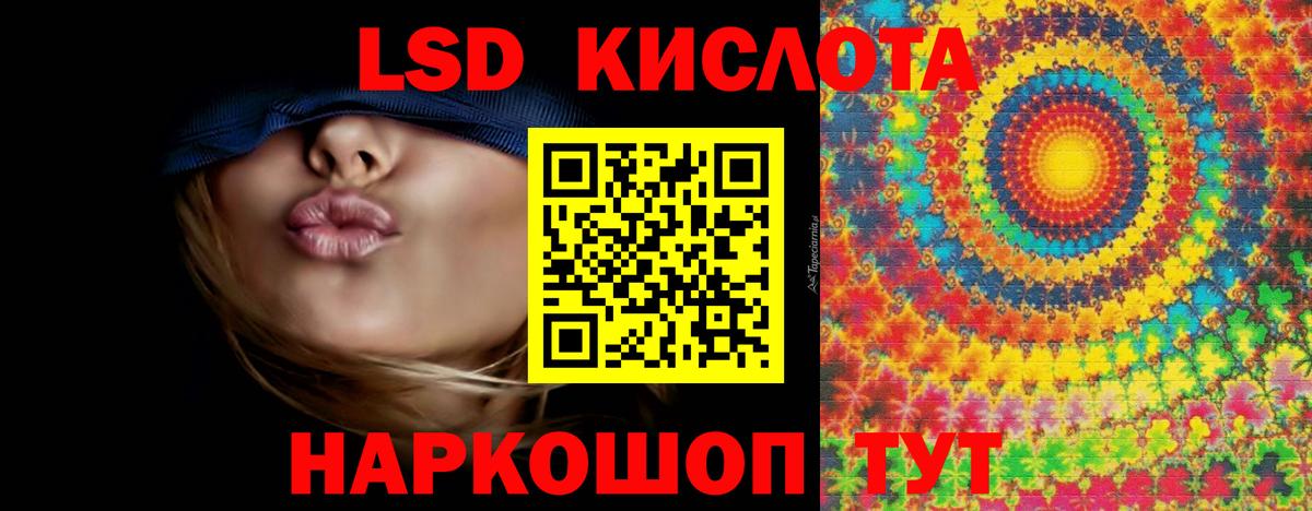ЛСД экстази кислота Мирный