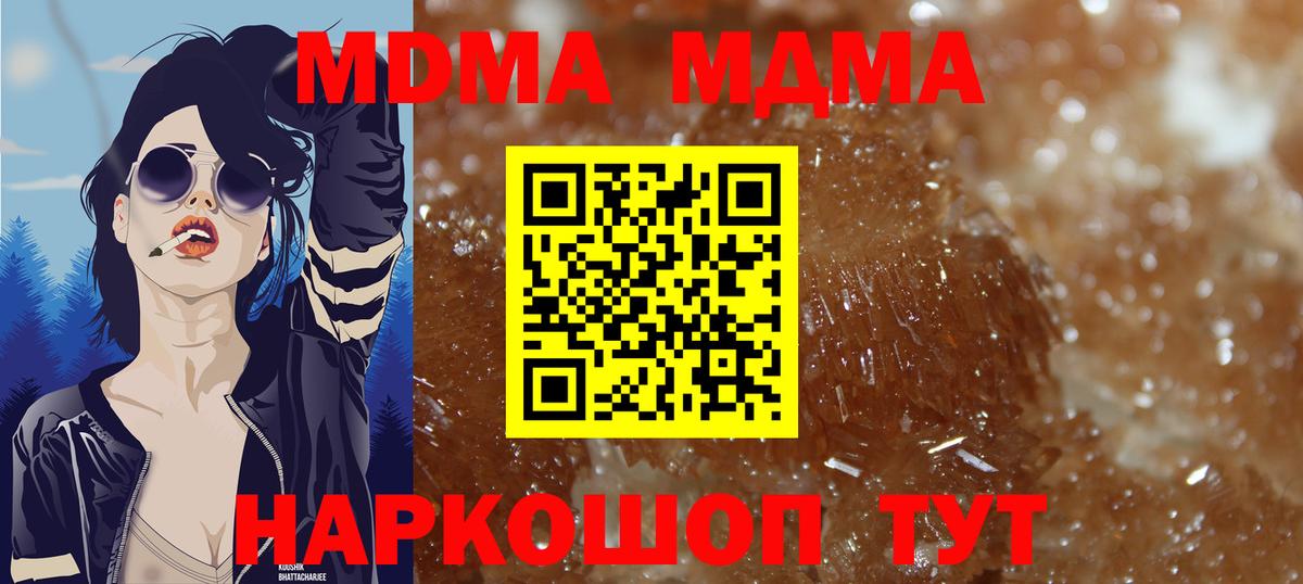 Мефедрон Мирный