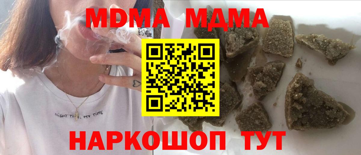 МДМА кристаллы Мирный