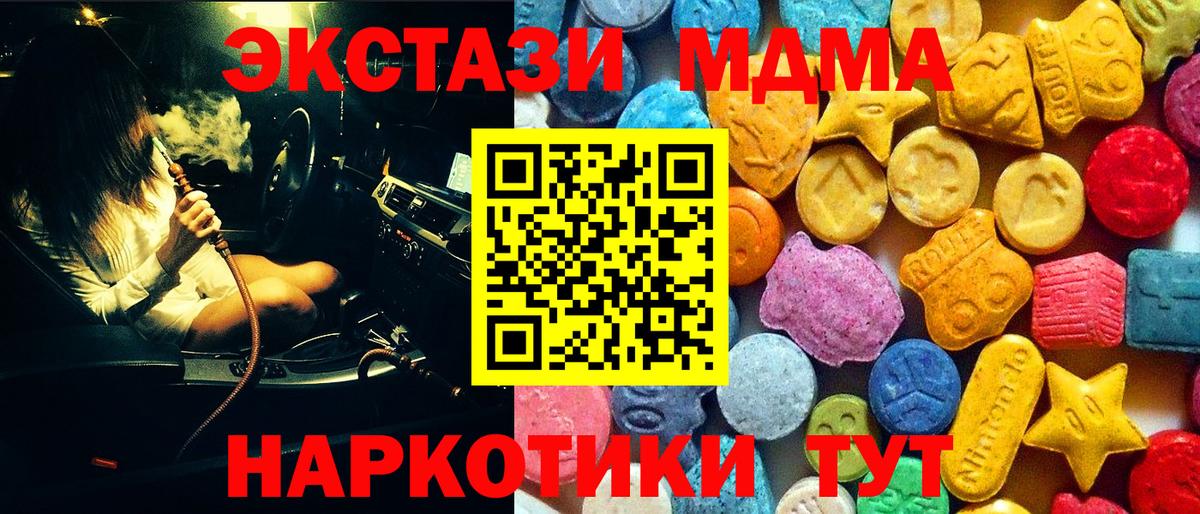 МДМА VHQ  Вход с VPN  МДМА  Мирный  MDMA VHQ 