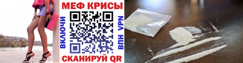 магазин продажи наркотиков Мирный МЯУ-МЯУ мука