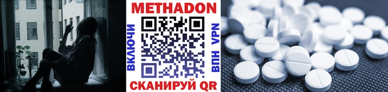 МЕТАДОН кристалл  цены   Мирный 